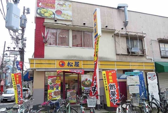近くの松屋まで550m（徒歩7分）