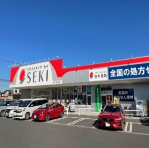 近くのセキまで1,200m（徒歩15分）