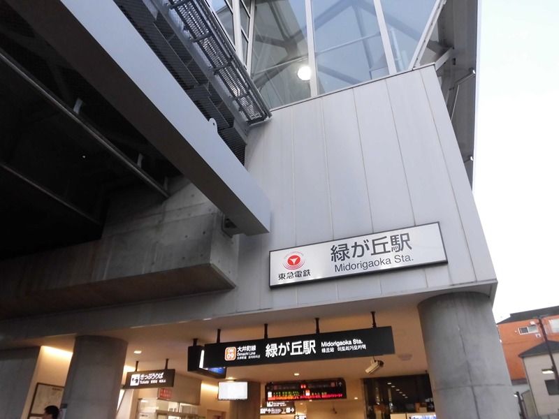近くの緑ヶ丘まで752m（徒歩10分）