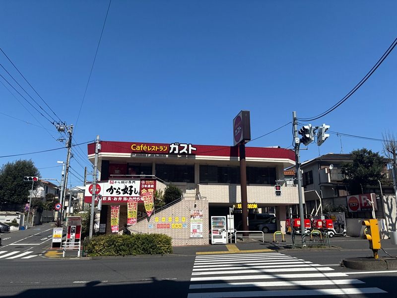 近くのガスト 田園調布店（から好し取扱店）まで443m（徒歩6分）