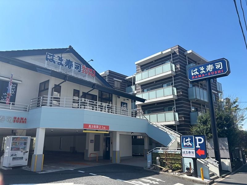 近くのはま寿司 田園調布店まで592m（徒歩8分）