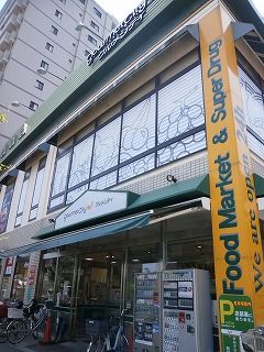 近くのスーパーまで172m（徒歩3分）