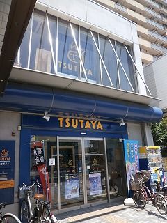 近くのTSUTAYAまで172m（徒歩3分）