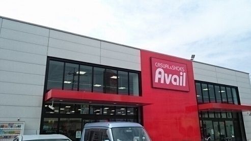 近くのアベイル上宗岡店まで450m（徒歩6分）