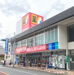 近くのサンドラックまで350m(徒歩5分)