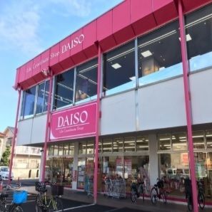 近くのダイソーまで850m（徒歩11分）