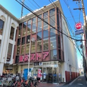 近くの東武ストアまで290m（徒歩4分）