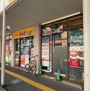 近くの松屋まで400m(徒歩5分)