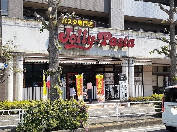 近くのジョリーパスタまで550m（徒歩7分）