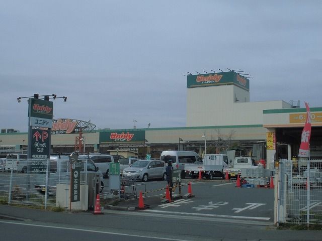 近くのユニディまで750m（徒歩10分）