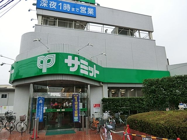 近くのサミットストア西永福店まで350m（徒歩5分）