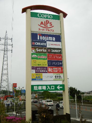 近くのコピオ相模原インターまで1,150m（徒歩15分）