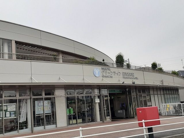 近くの日吉本町駅まで800m（徒歩10分）