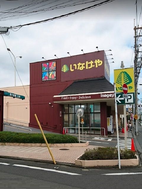 近くのいなげや福生銀座店まで450m（徒歩6分）