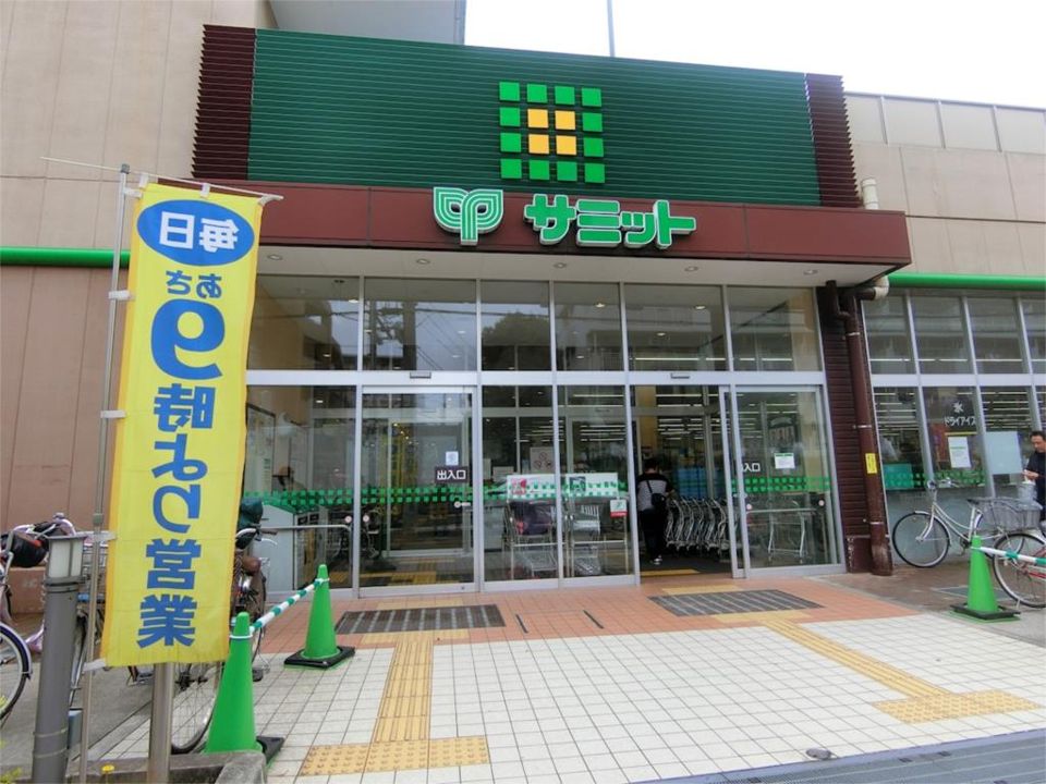 近くのサミットストア 石神井公園店まで411m（徒歩6分）