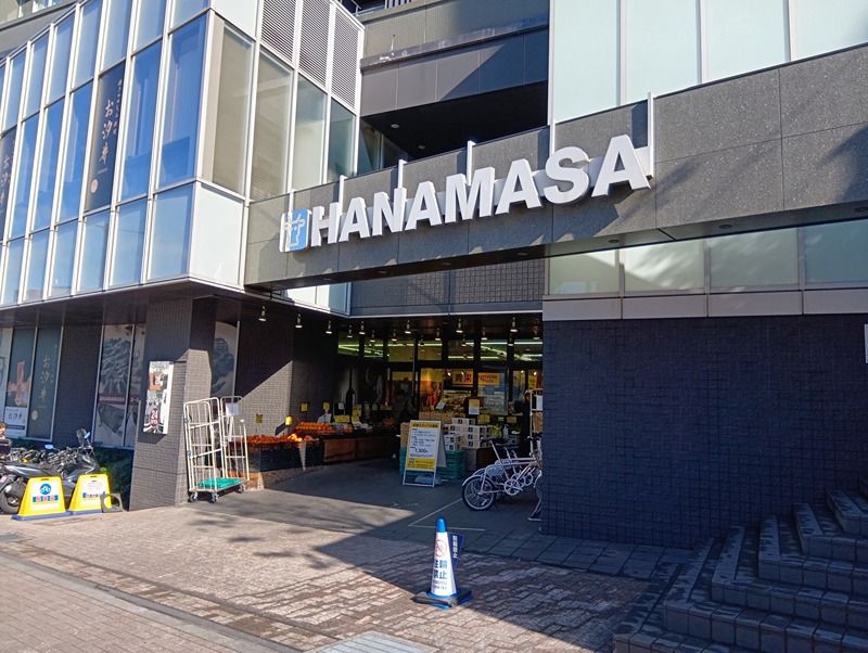 近くの肉のハナマサ富ヶ谷店まで323m（徒歩5分）