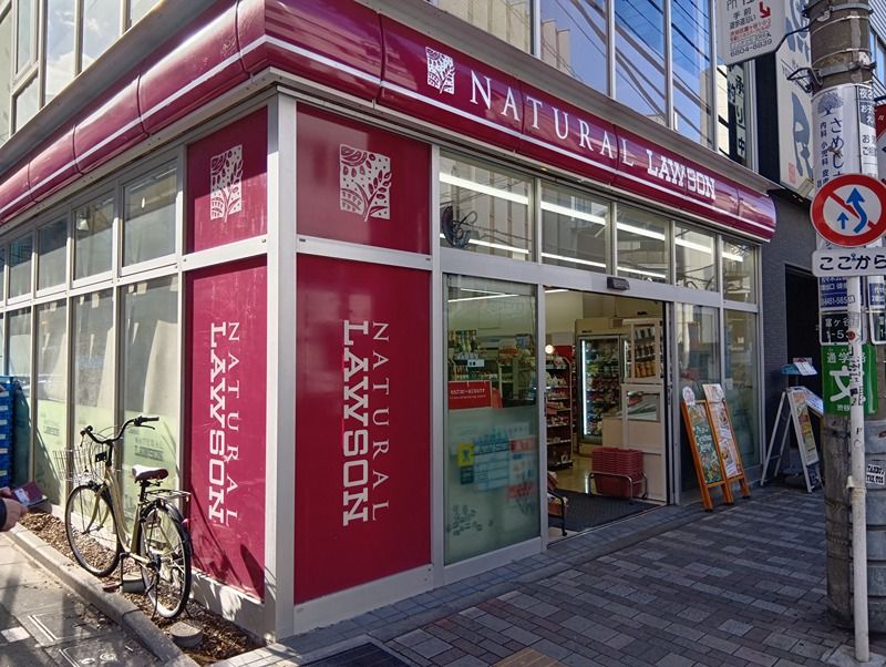 近くのローソン 富ヶ谷一丁目店まで436m（徒歩6分）