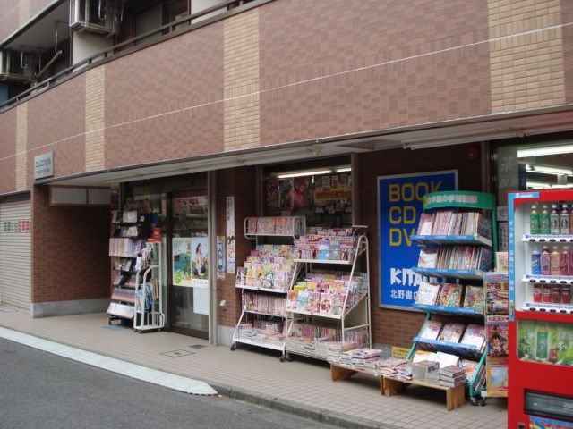 近くの北野書店（本屋）まで350m（徒歩5分）