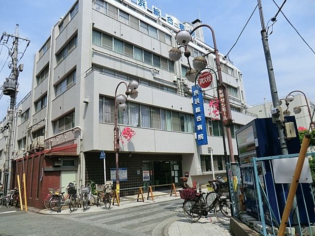 近くの医療法人社団愛成会京浜総合病院まで435m（徒歩6分）