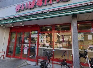 近くのまいばすけっと 練馬北町8丁目店まで276m（徒歩4分）