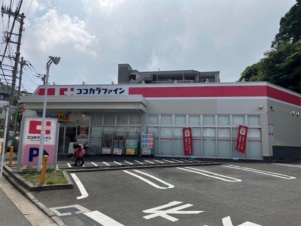 近くのココカラファインまで603m（徒歩8分）