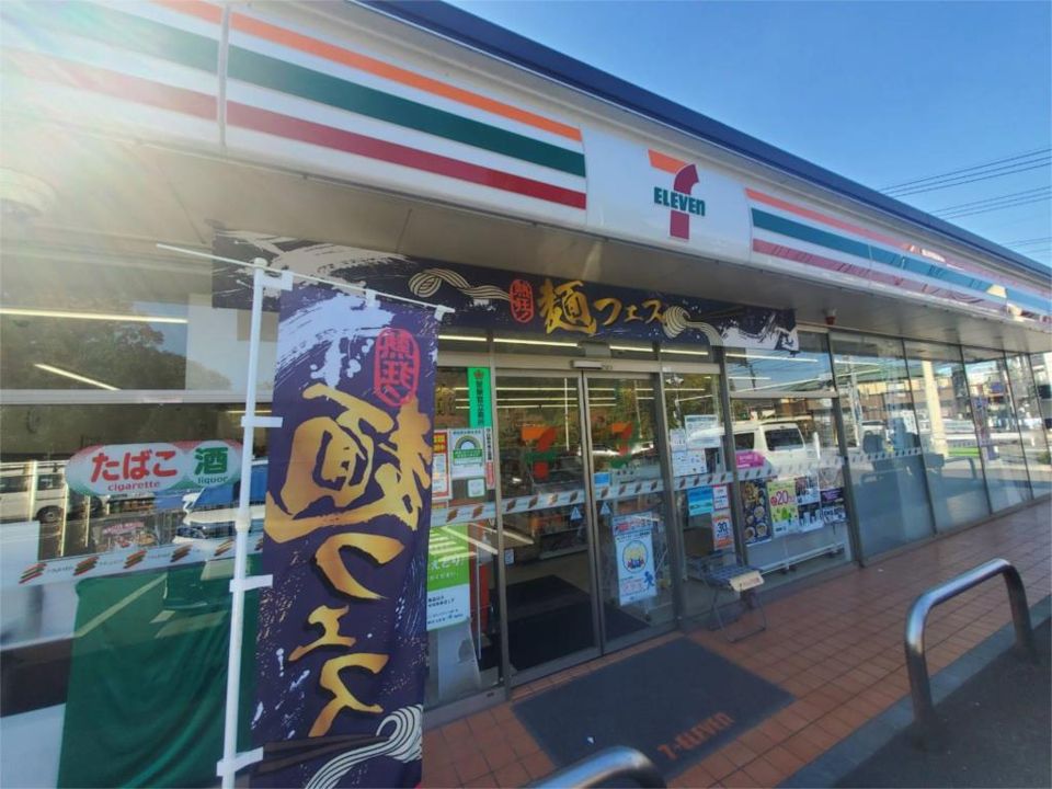 近くのセブンイレブン 日野本町7丁目店まで204m（徒歩3分）