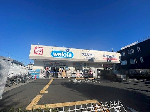 近くのウエルシア世田谷千歳台二丁目店まで352m（徒歩5分）