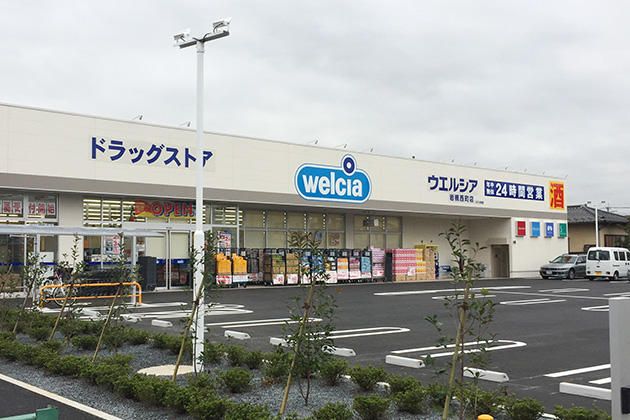 近くのウエルシア岩槻西町店まで717m（徒歩9分）