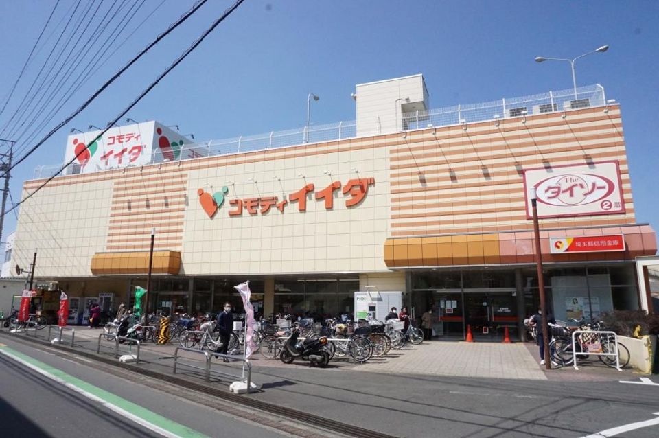近くのコモディイイダ 新河岸店まで1,597m(徒歩20分)