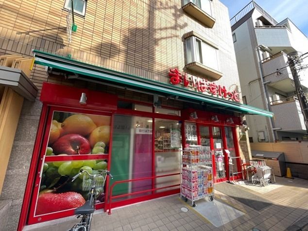 近くのまいばすけっと 赤堤4丁目店まで450m（徒歩6分）