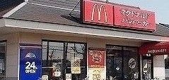 近くのマクドナルド 横須賀武店まで624m(徒歩8分)