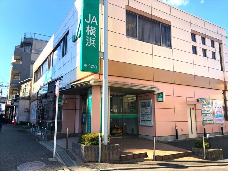 近くのJA横浜小机支店まで161m（徒歩3分）