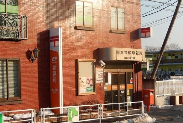 近くの郵便局まで950m（徒歩12分）