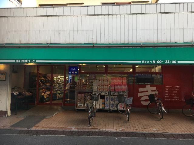近くのまいばすけっと江東東砂5丁目店まで472m（徒歩6分）