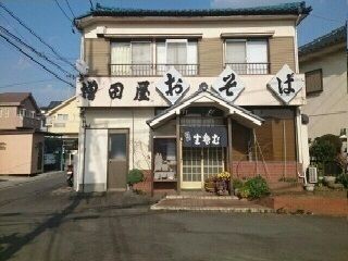 近くの増田屋まで700m(徒歩9分)