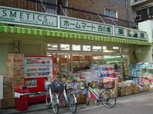 近くのホームマート四の橋まで230m（徒歩3分）