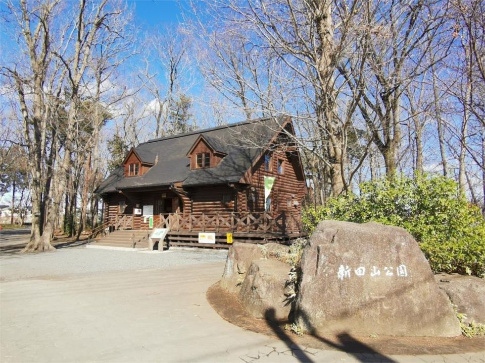 近くの新田山公園まで191m（徒歩3分）