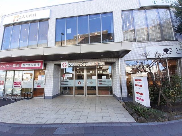 近くのクリニックステーション舎人まで239m（徒歩3分）