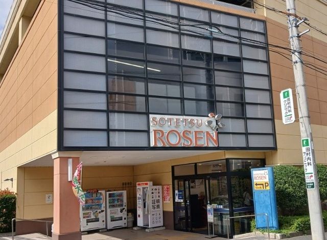 近くの相鉄ローゼン　十日市場店まで400m（徒歩5分）