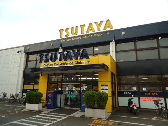 近くのTSUTAYA東村山店まで510m（徒歩7分）