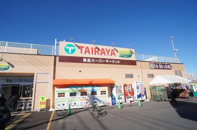 近くのTAIRAYA 武蔵藤沢店まで110m（徒歩2分）