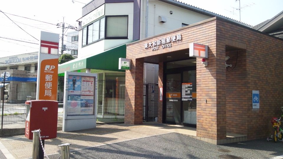 近くの東大和新堀郵便局まで962m（徒歩13分）