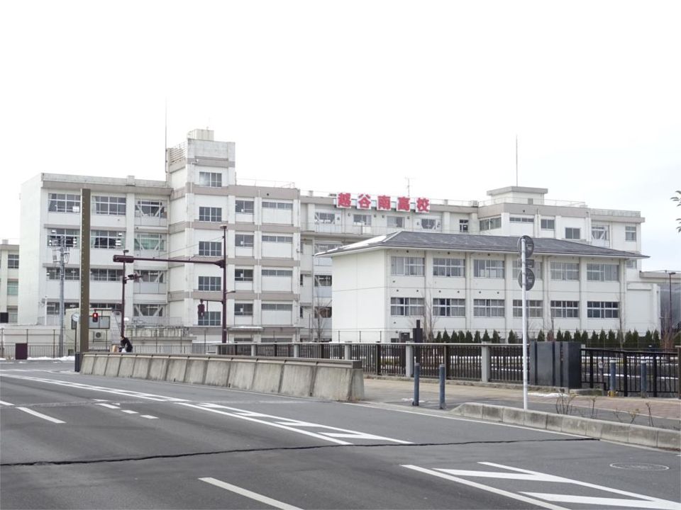 近くの埼玉県立 越谷南高等学校まで449m（徒歩6分）