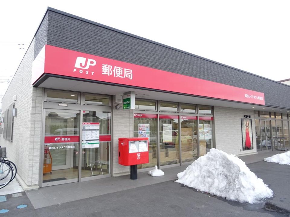 近くの越谷レイクタウン郵便局まで619m（徒歩8分）