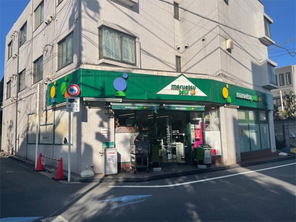 近くのマルエツ プチ 南荻窪二丁目店まで460m（徒歩6分）