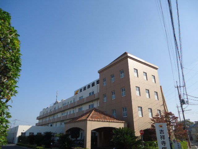 近くの医療法人社団欣助会吉祥寺病院まで457m（徒歩6分）