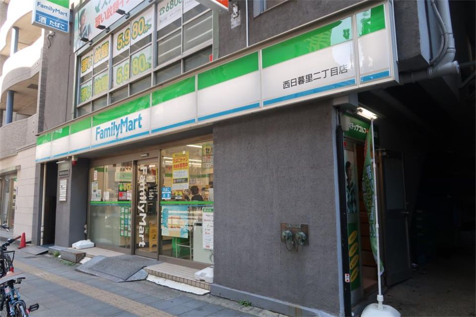 近くのファミリーマート 西日暮里二丁目店まで160m（徒歩2分）