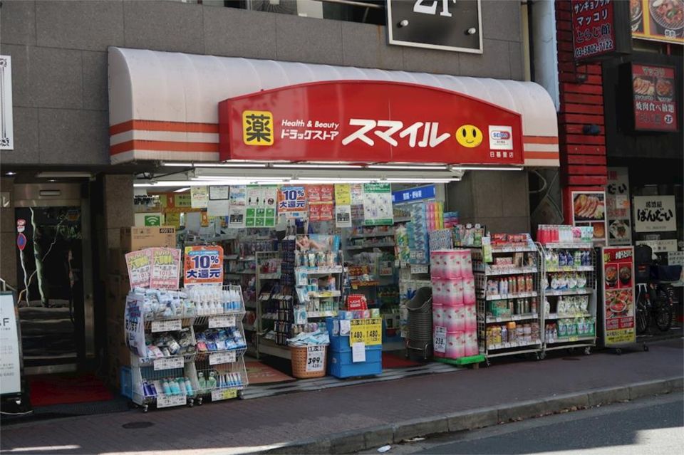 近くのスマイルドラッグ 日暮里店まで350m（徒歩5分）