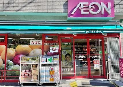近くのまいばすけっと 中村橋駅北店まで490m（徒歩7分）