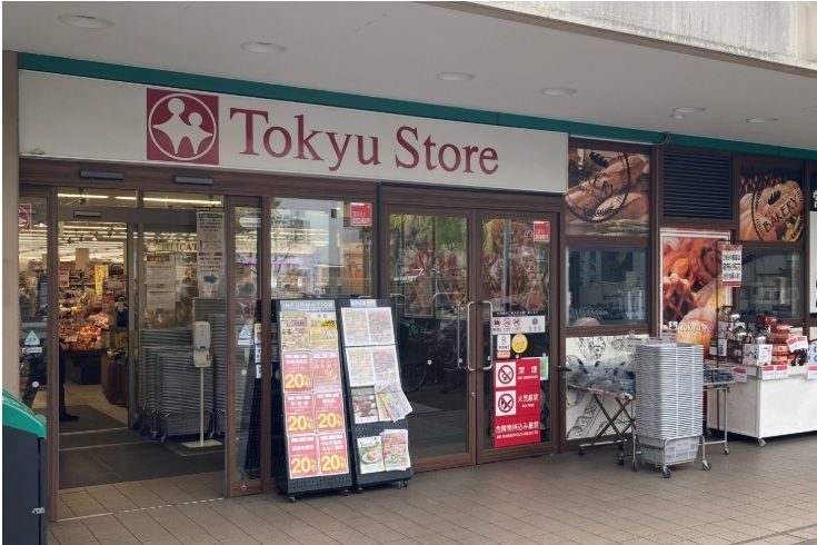 近くの東急ストア大岡山店まで537m（徒歩7分）